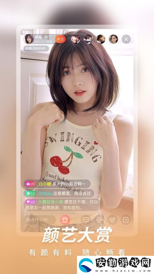探索初戀直播APP