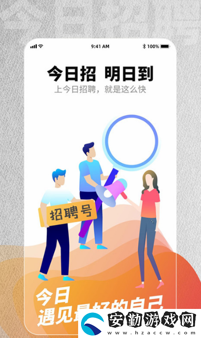 日結(jié)零工app有哪些?真實(shí)的日結(jié)零工軟件推薦