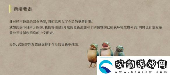 怪物獵人