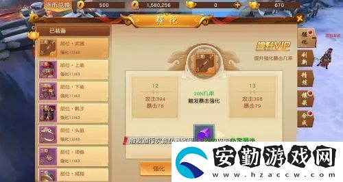 悟空傳怎么強化武器裝備