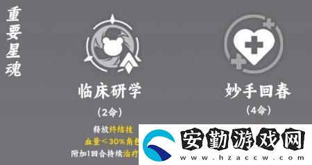 崩壞星穹鐵道娜塔莎培養(yǎng)攻略