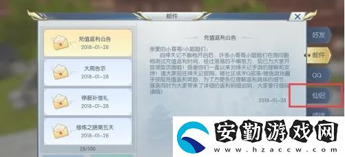 擇天記手游怎么結(jié)婚