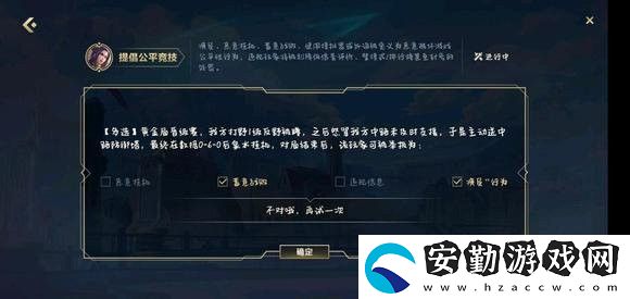 英雄聯(lián)盟手游皮城執(zhí)法官活動(dòng)答案是什么