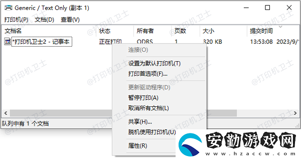打印機錯誤0x000006ba如何解決
