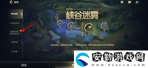 英雄聯(lián)盟手游皮城執(zhí)法官活動(dòng)答案是什么