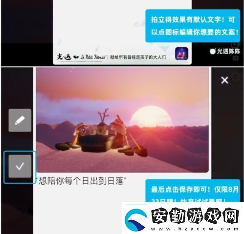 光遇拍立得拍照功能使用攻略