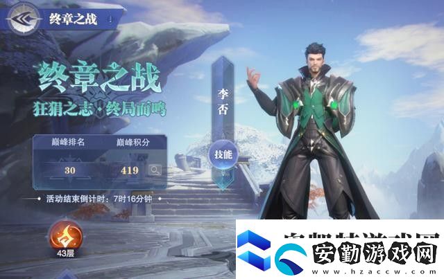 斗羅大陸魂師對(duì)決我道狷狂懷藝之章怎么過