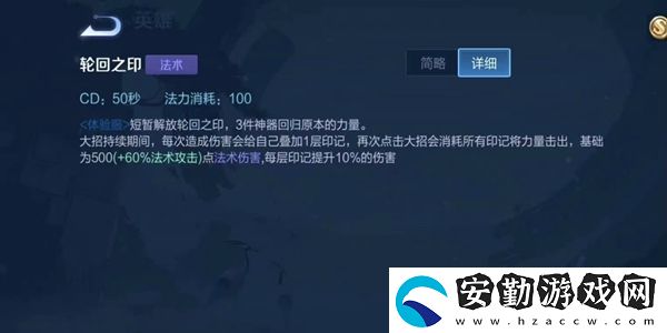 王者榮耀金蟬最強(qiáng)出裝銘文推薦