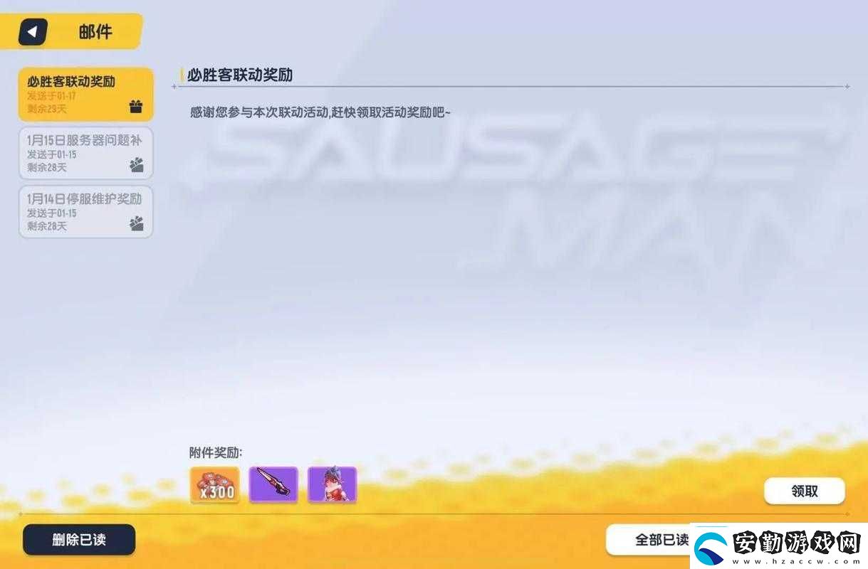 必勝客x香腸派對(duì)聯(lián)動(dòng)時(shí)裝絕了！這套cp直接封神了