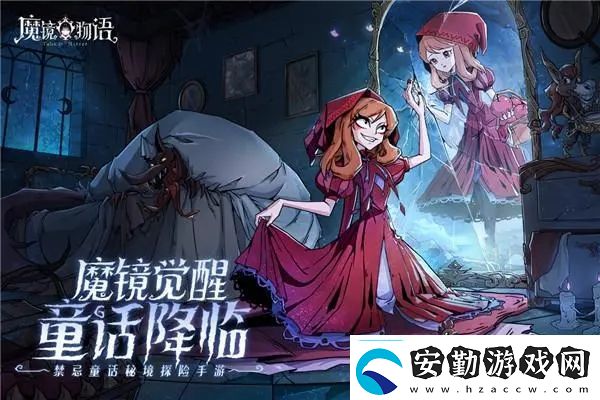 魔鏡物語(yǔ)裝備系統(tǒng)玩法分享