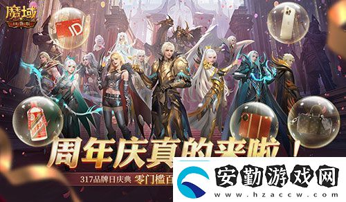 今日公測！魔域口袋版十周年慶典盛大開啟！
