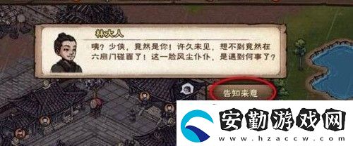 煙雨江湖撲朔迷離任務怎么觸發(fā)