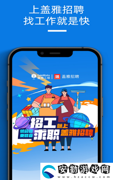 日結(jié)零工app有哪些?真實(shí)的日結(jié)零工軟件推薦
