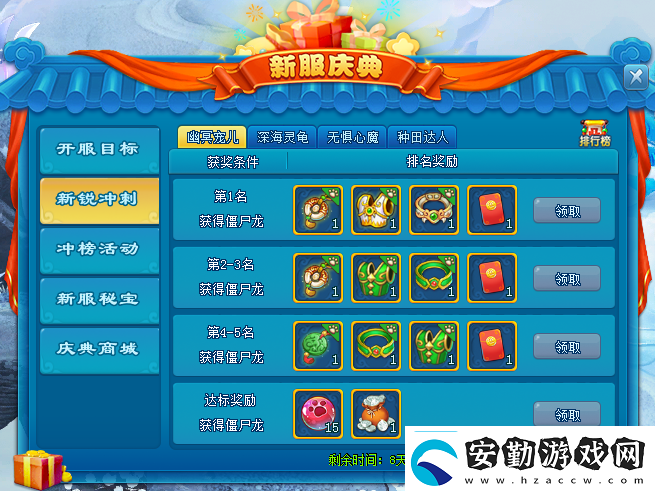 春風(fēng)化雨逍遙情緣清明節(jié)新服開啟預(yù)創(chuàng)建