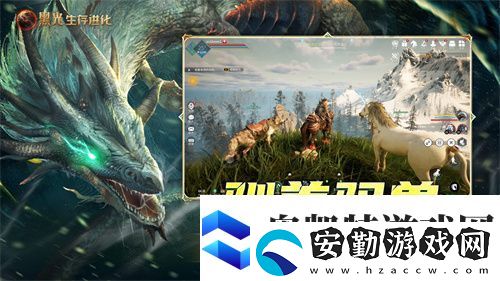 黑光生存進化今日公測！虛幻5魔幻生存全新紀元開啟