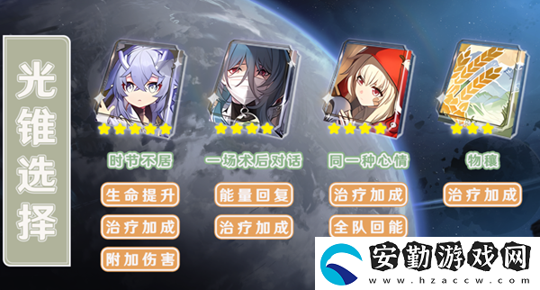 崩壞星穹鐵道娜塔莎培養(yǎng)攻略