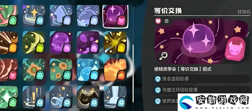洛克王國(guó)世界技能石如何獲得