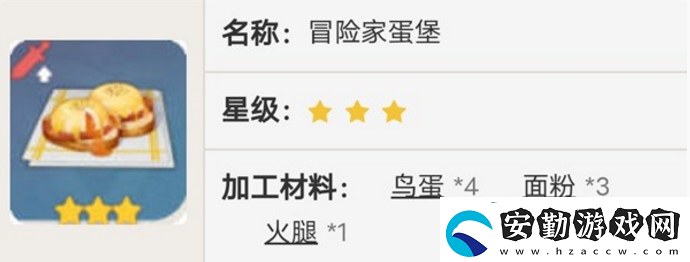 原神3.5怎么獲得新增食譜