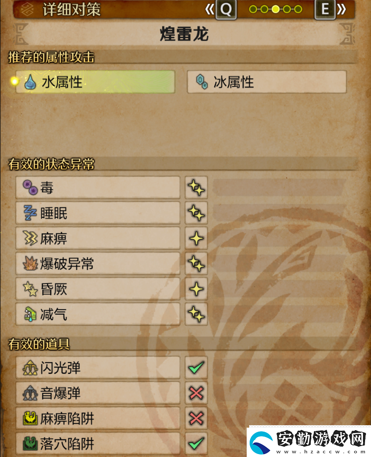 怪物獵人
