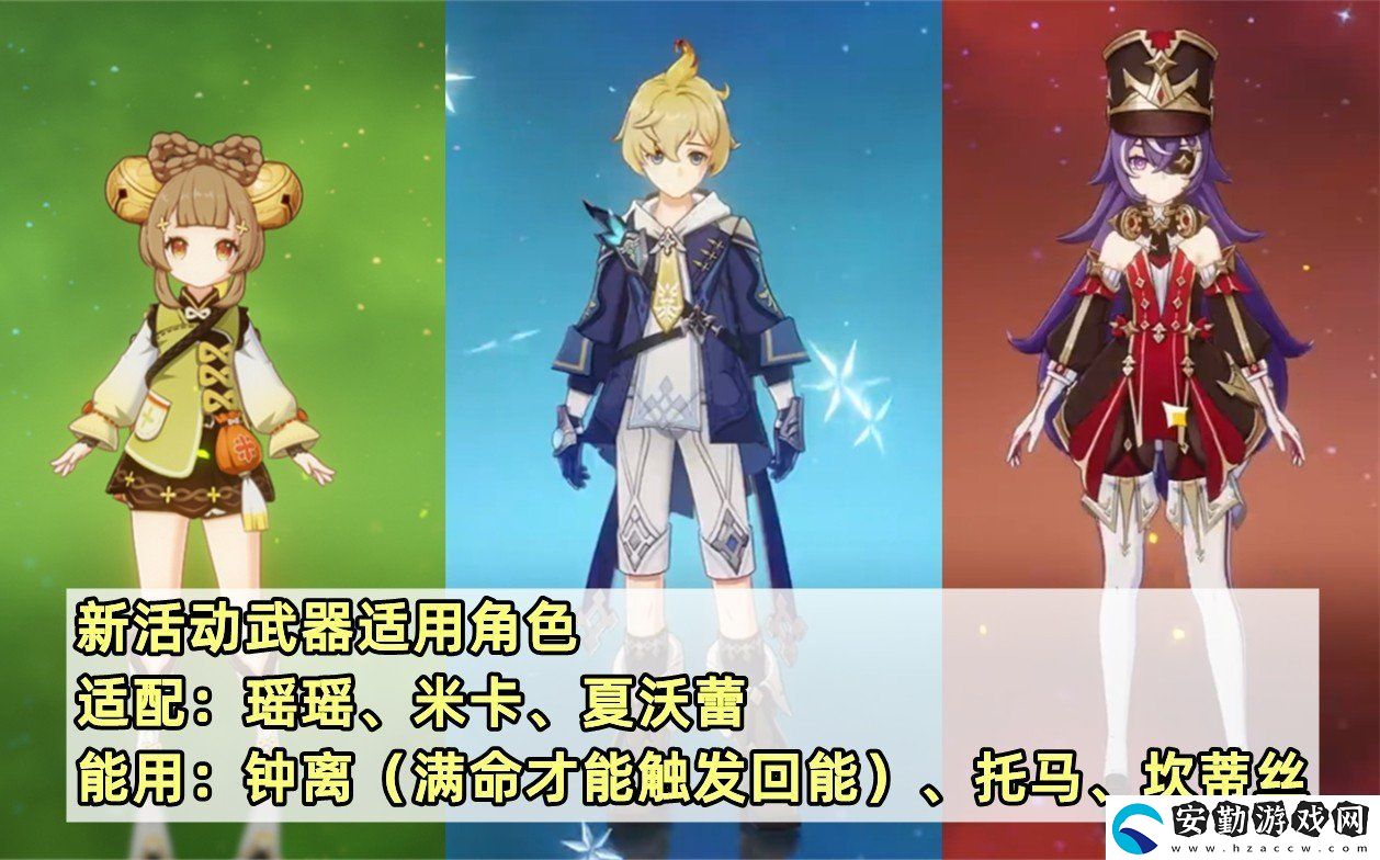 原神4.5沙中偉賢的對(duì)答適配哪些角色