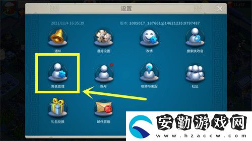 萬(wàn)國(guó)覺(jué)醒怎么切換賬號(hào)