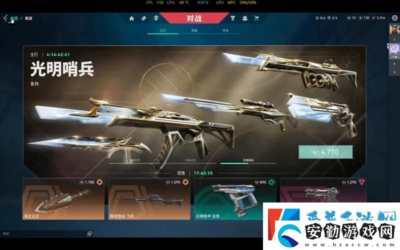 哨兵護航