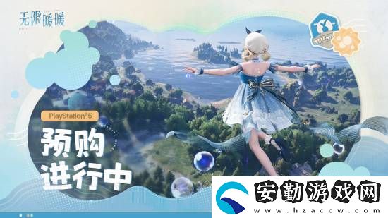無限暖暖PS5預(yù)購禮包上架