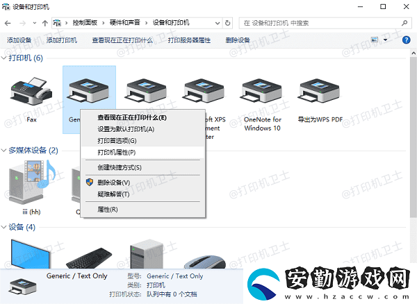 打印機錯誤0x000006ba如何解決