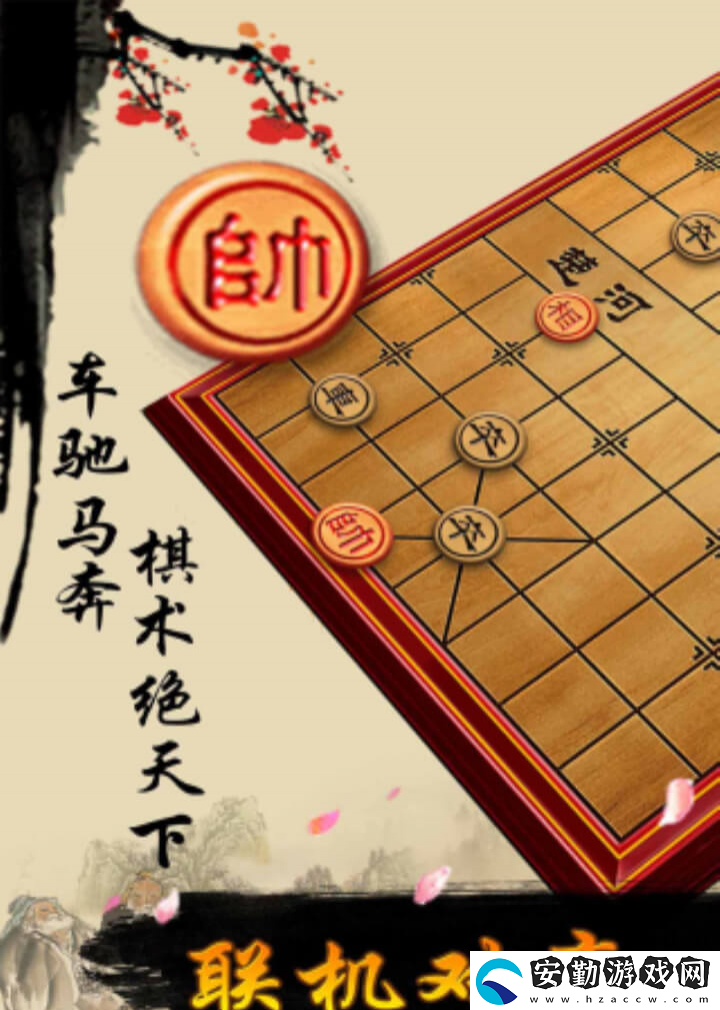 象棋手游好玩嗎