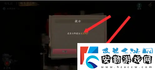 無盡噩夢(mèng)6捕盜行紀(jì)如何到玄清觀