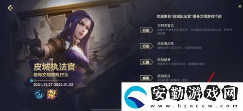 英雄聯(lián)盟手游皮城執(zhí)法官活動(dòng)答案是什么