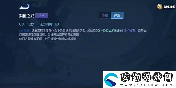 王者榮耀金蟬最強(qiáng)出裝銘文推薦