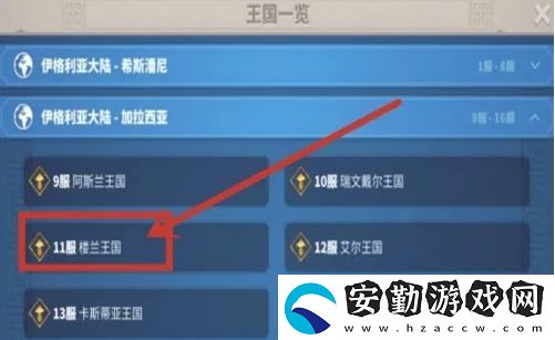 萬國覺醒怎么移民