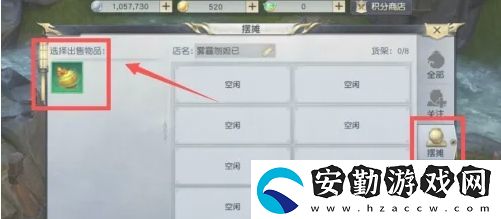 鎮(zhèn)魔曲怎么擺攤