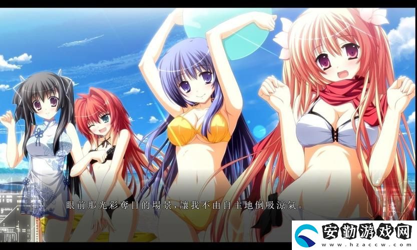 少女たちよ在線觀看動(dòng)漫游戲免費(fèi)