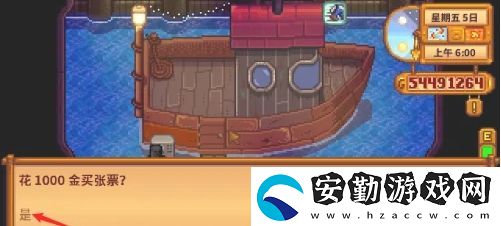 星露谷物語火車站石頭怎么開啟