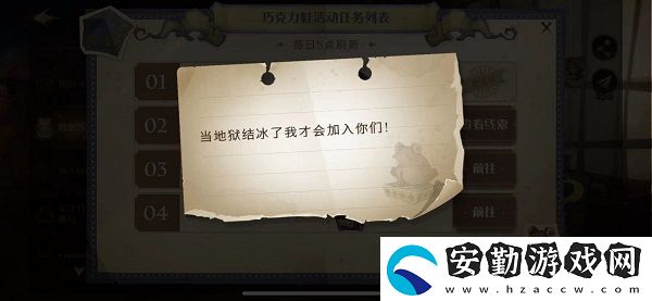 當(dāng)?shù)鬲z結(jié)冰了我才會(huì)加入你們npc位置