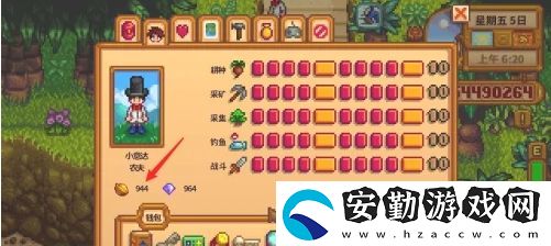 星露谷物語火車站石頭怎么開啟