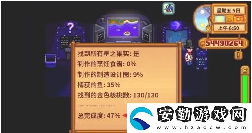 星露谷物語火車站石頭怎么開啟