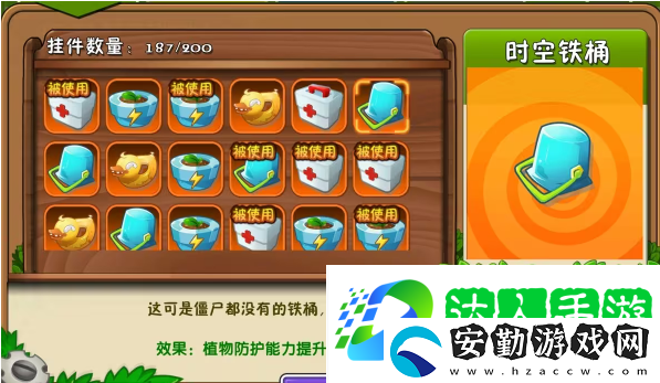植物大戰(zhàn)僵尸2醫(yī)療箱和時(shí)空鐵桶佩戴使用技巧一覽