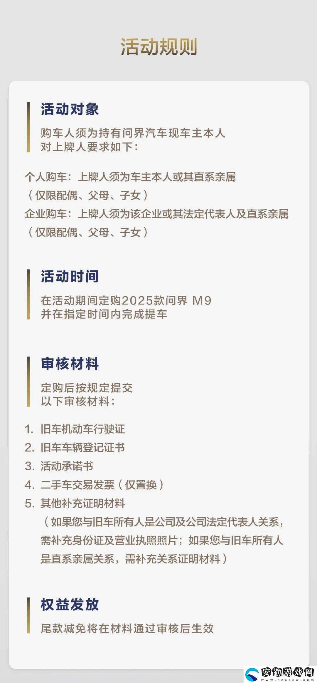 問界M9置換服務(wù)正式啟動(dòng)