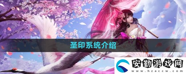 鎮(zhèn)魔曲圣印是什么