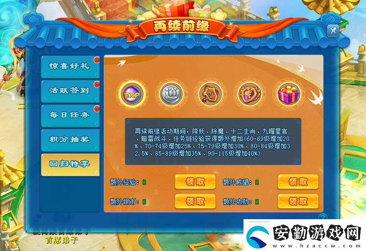 春風(fēng)化雨逍遙情緣清明節(jié)新服開啟預(yù)創(chuàng)建