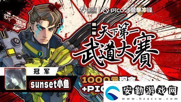 巔峰對決！勇拳沖鋒天下第一武道大賽決賽奪冠之戰(zhàn)