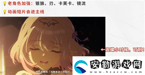 崩壞星穹鐵道3.2版本前瞻有哪些內(nèi)容崩壞星穹鐵道攻略
