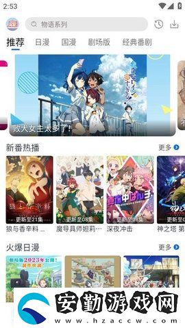 五號動漫最新版本下載