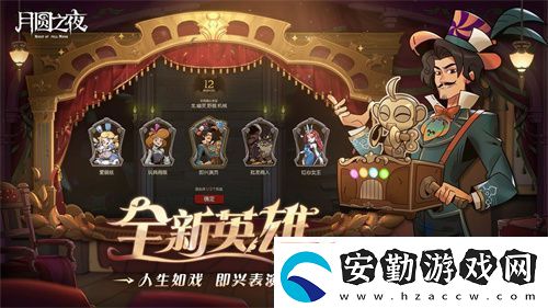 月圓之夜S7賽季震撼開啟！鏡劇場新主登場