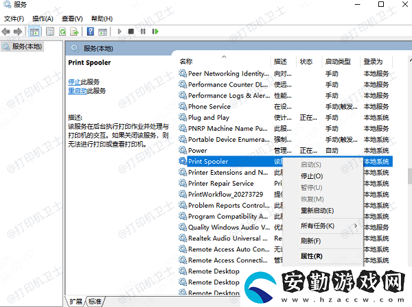 打印機錯誤0x000006ba如何解決
