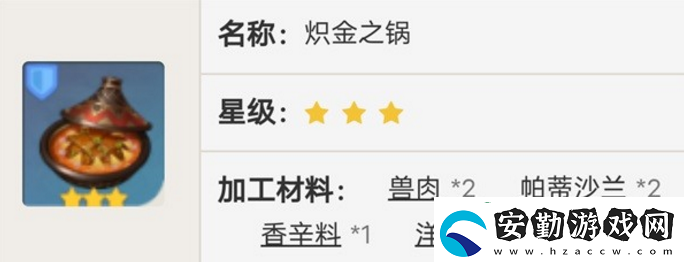 原神3.5怎么獲得新增食譜
