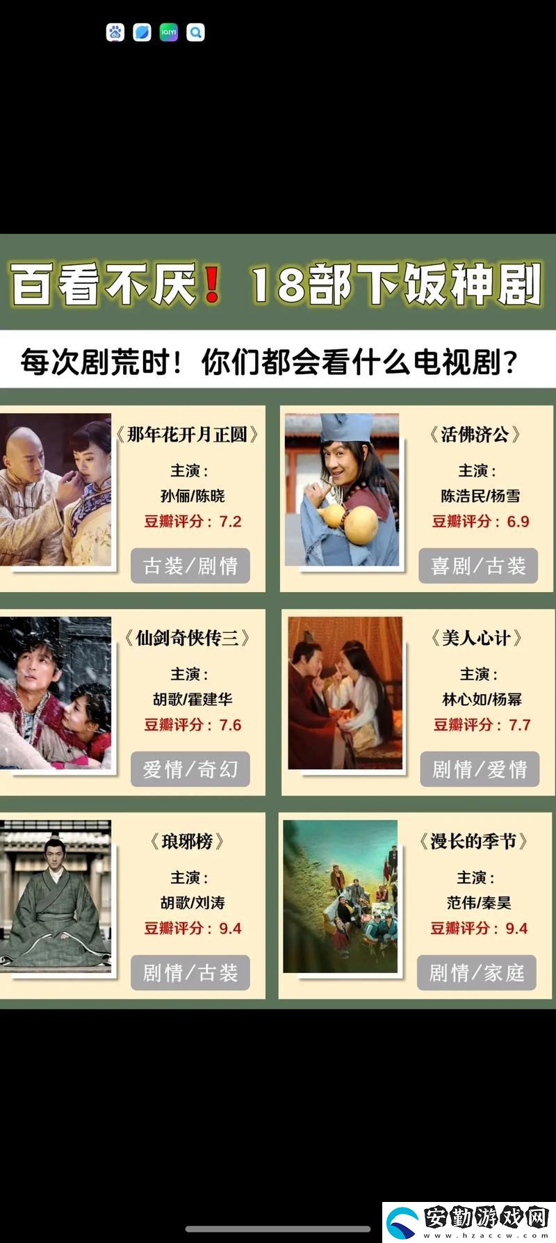 免費觀看的18歲以上電視劇推薦